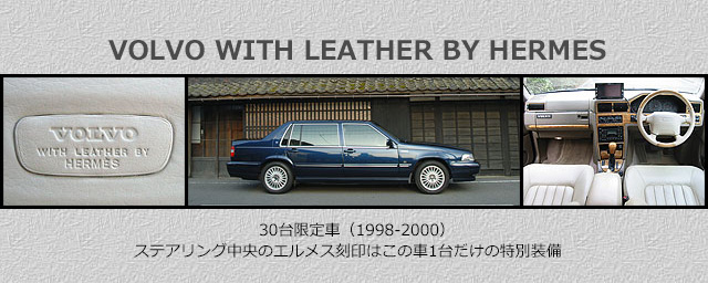 Limited 30 cars - XeAÕGX͂̎1䂾̎dl